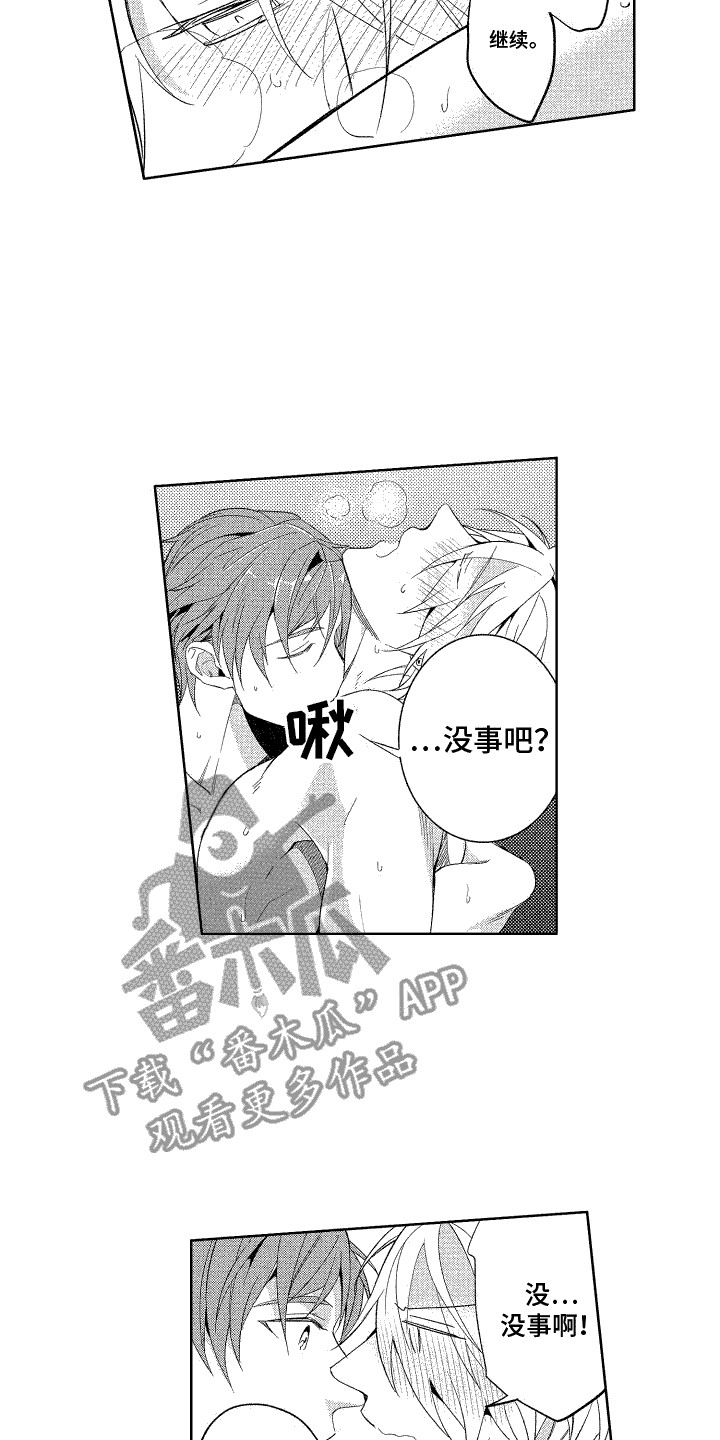 第21章：节奏9
