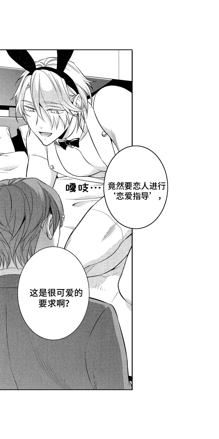 第6章：欢迎12