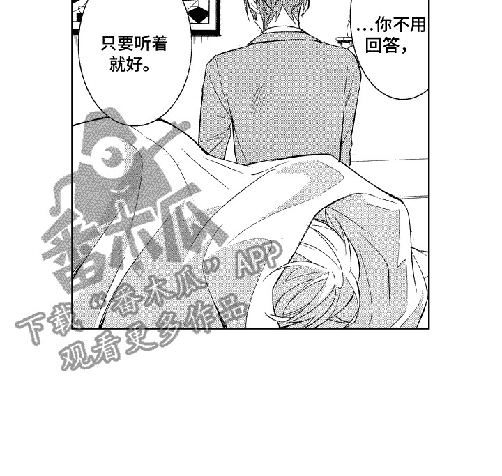第15章：闹别扭13