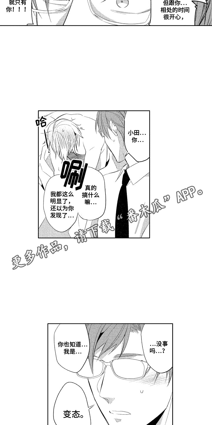 第6章：欢迎3