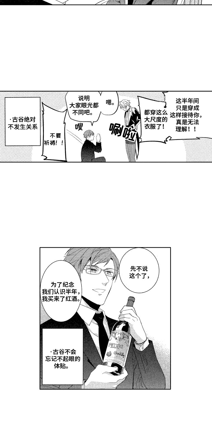 第1章：绅士4