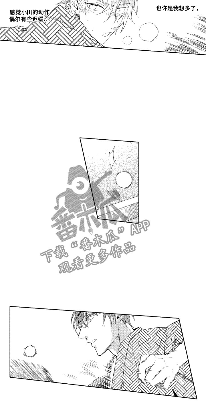 第21章：节奏1
