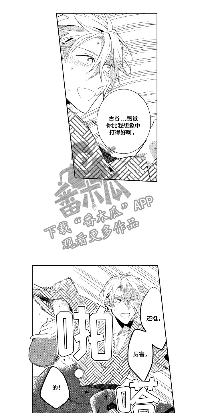 第20章：单纯一面13