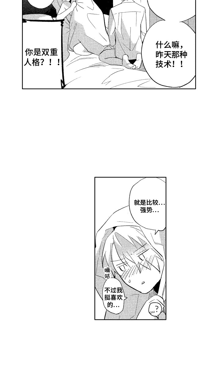 第10章：很强势12