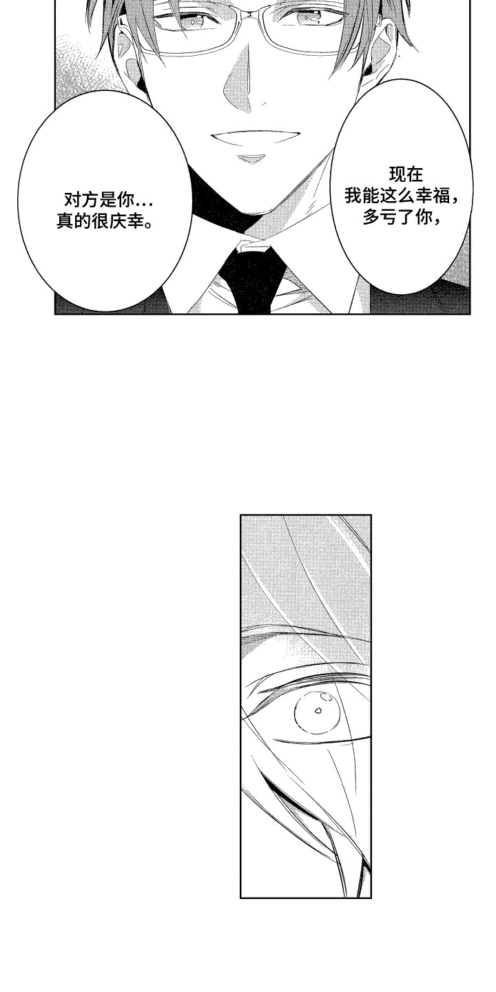第3章：塞钱5