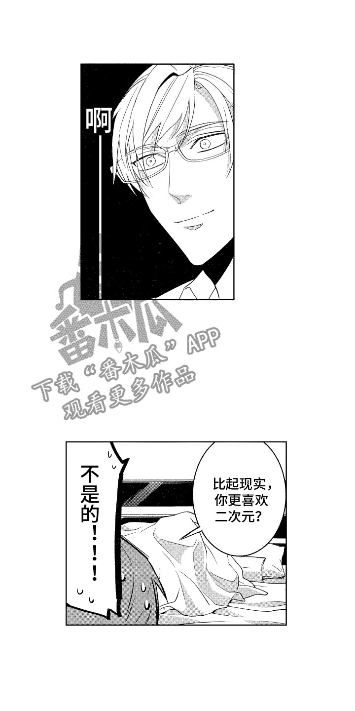 第15章：闹别扭9