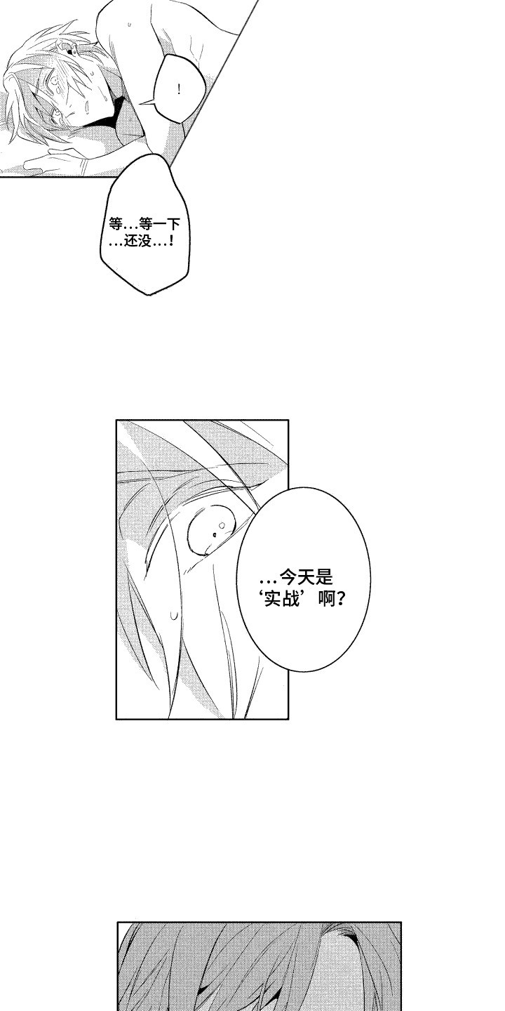 第10章：很强势2