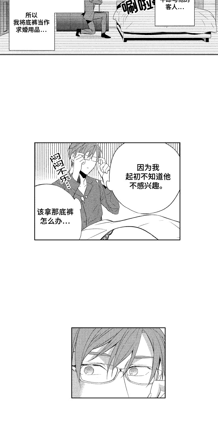 第11章：礼物12
