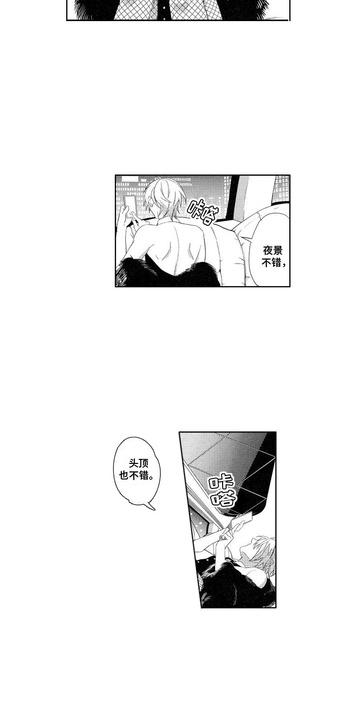 第8章：叫名字 11