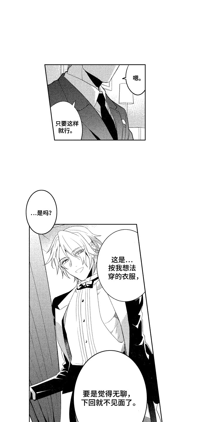 第1章：绅士1