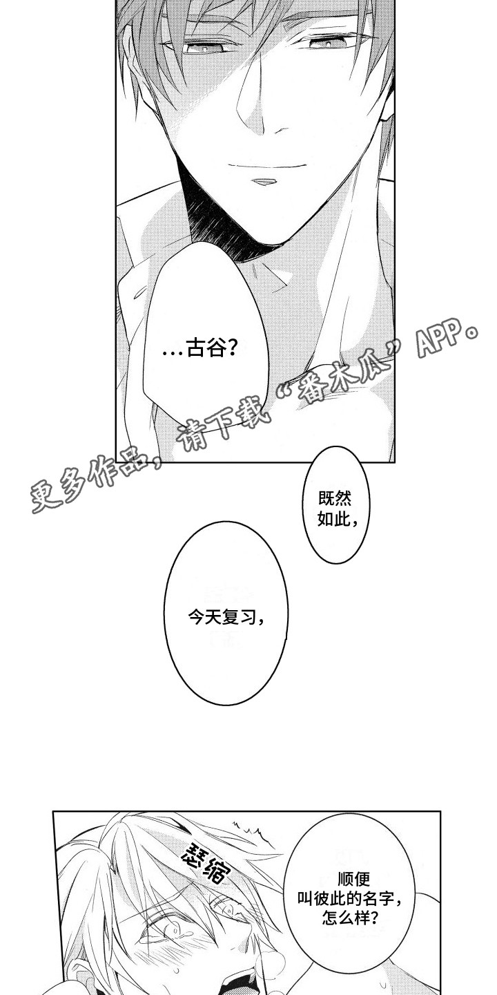 第10章：很强势3