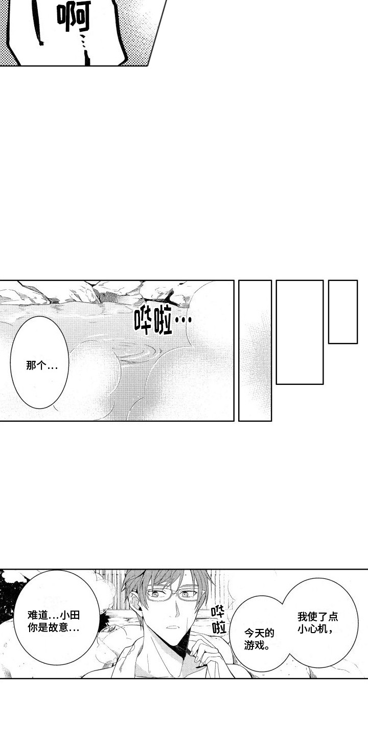 第22章：故意的8