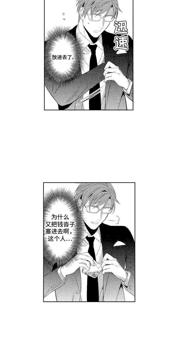 第2章：换装11