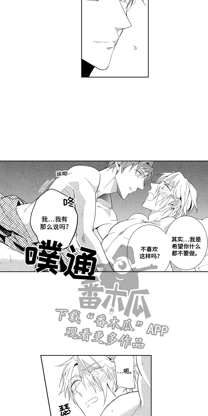 第21章：节奏11