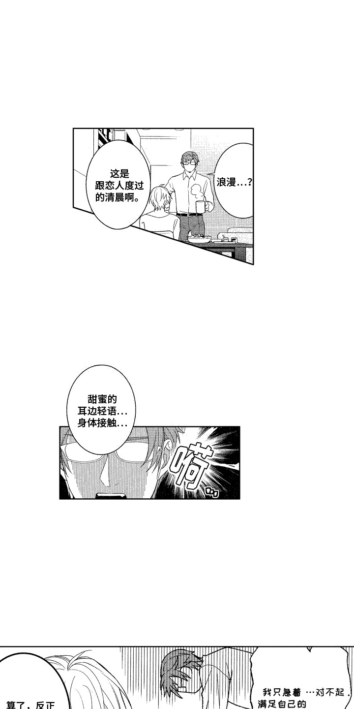 第23章： 偶尔浪漫（完结）5