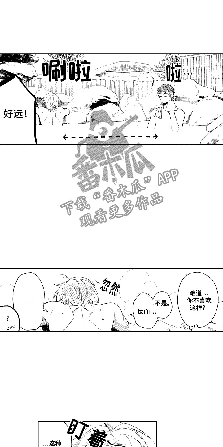第22章：故意的9