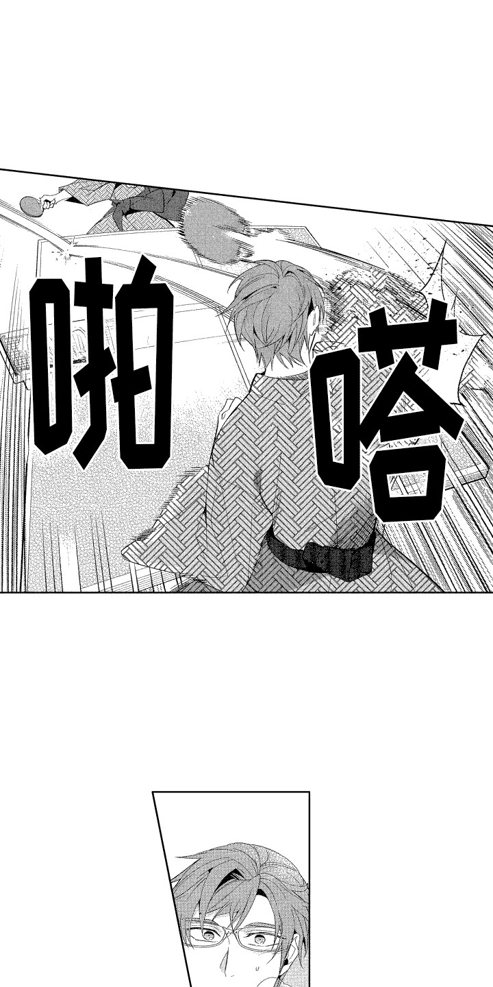 第21章：节奏2
