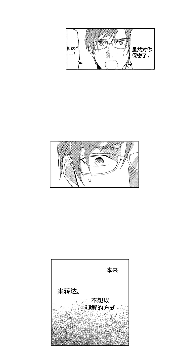 第15章：闹别扭10