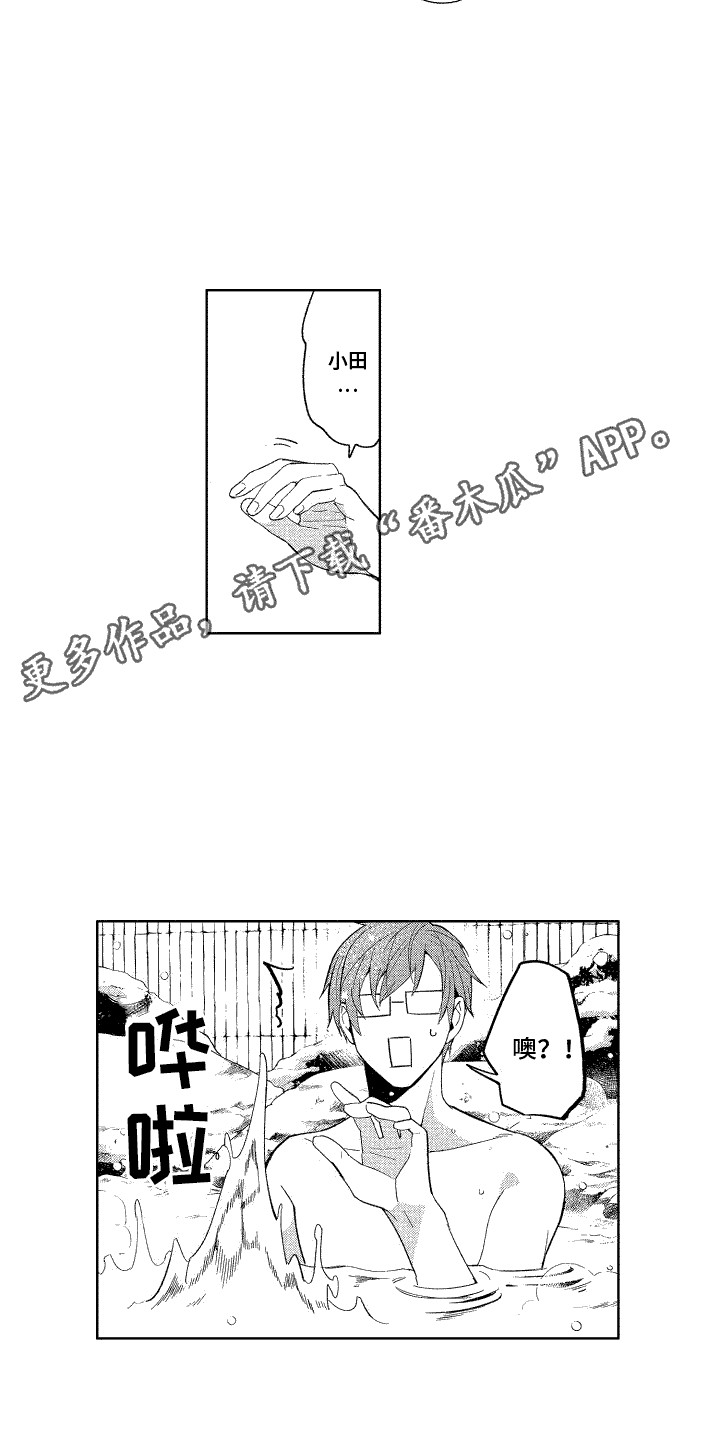 第19章：小游戏 7