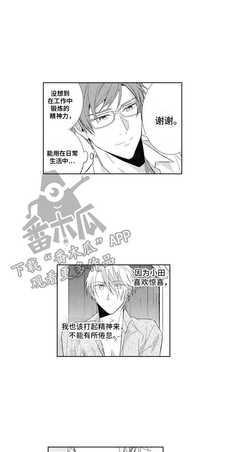 第12章：愚弄彼此5