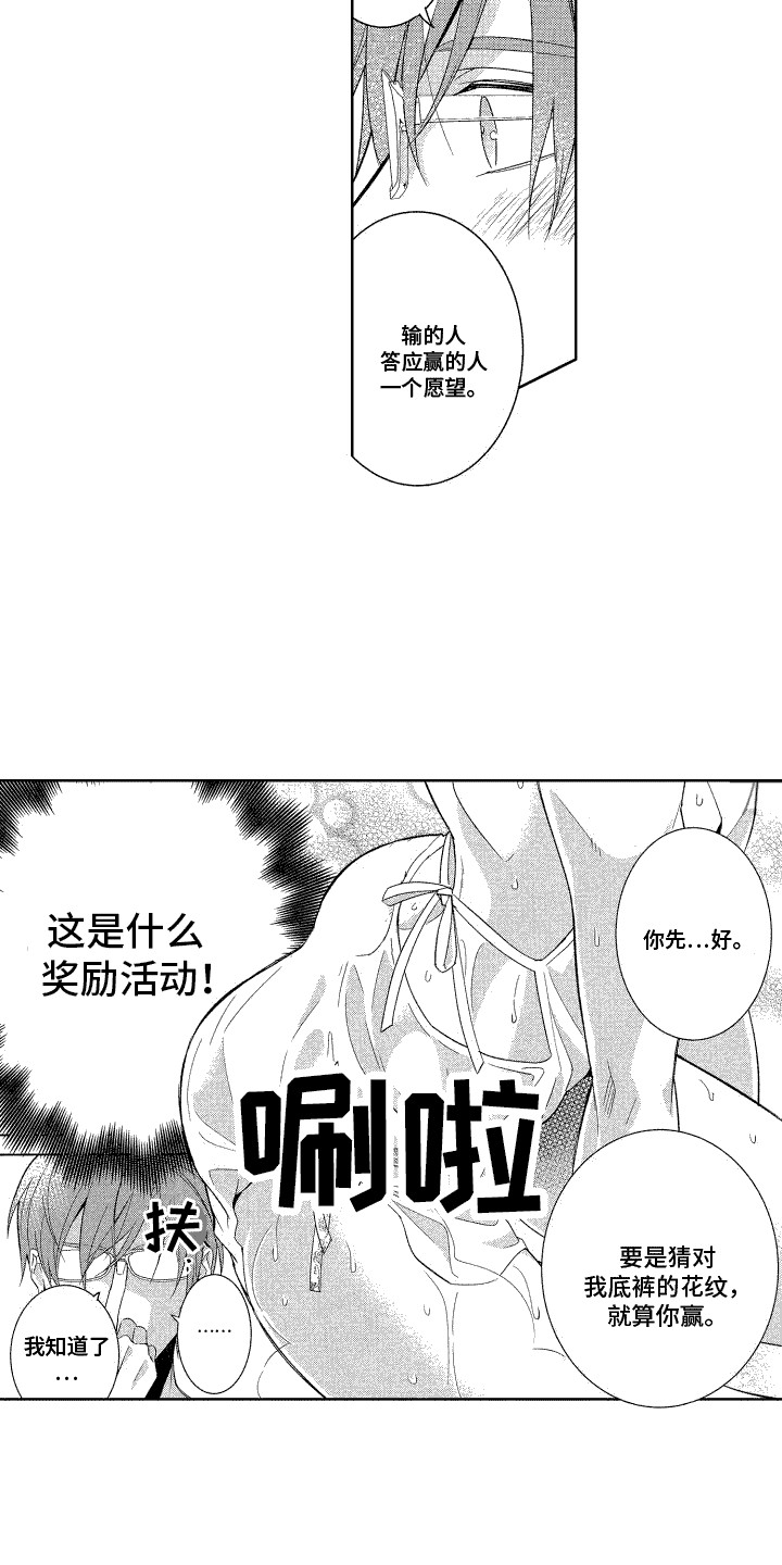 第19章：小游戏 10