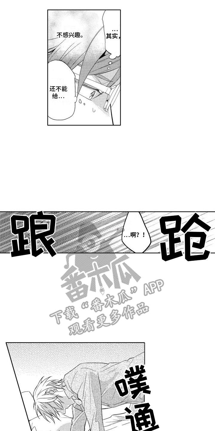 第12章：愚弄彼此9