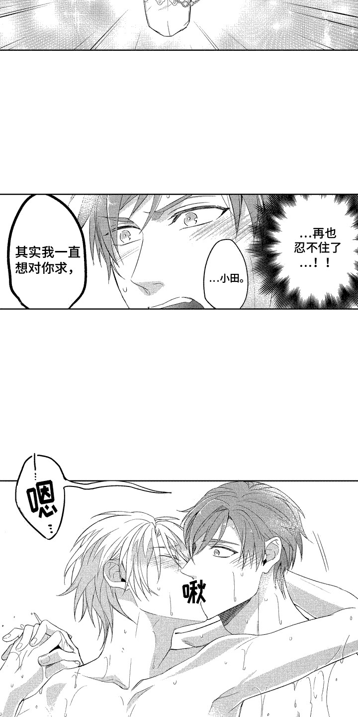 第13章：洗澡12