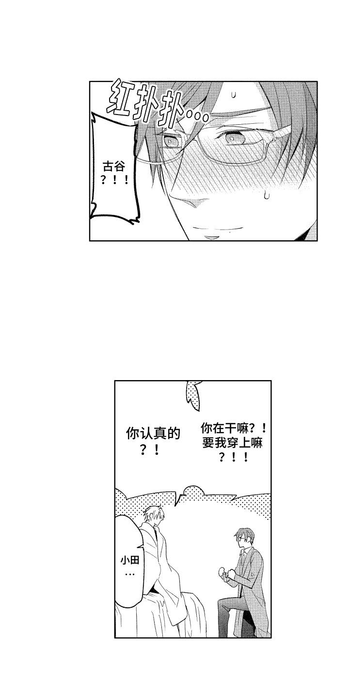 第16章：真心的10