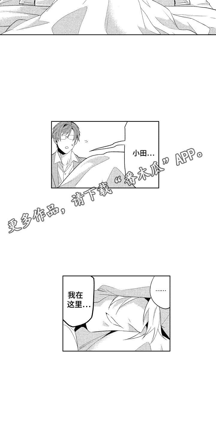 第15章：闹别扭7