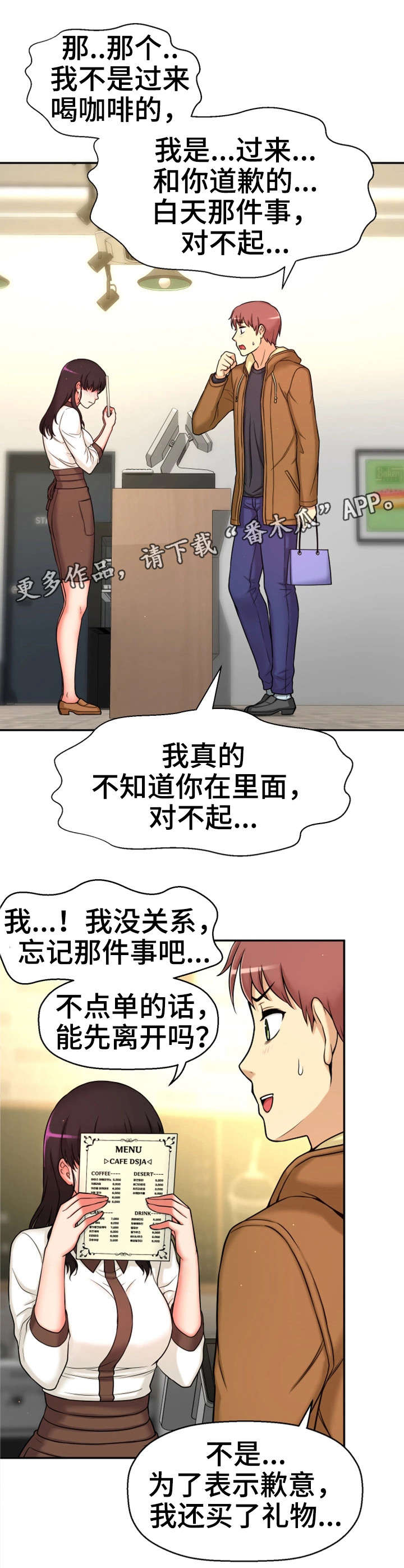 第15章：道歉10