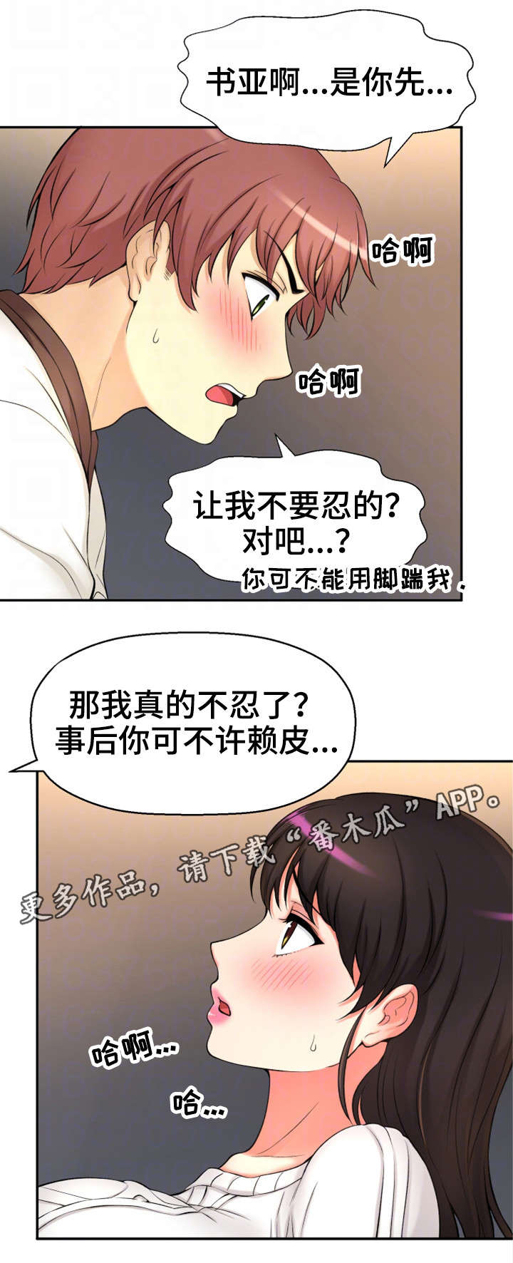 第35章：幸福感11