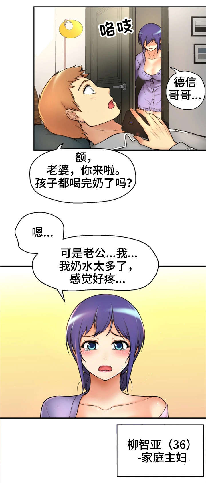 第1章：命运2