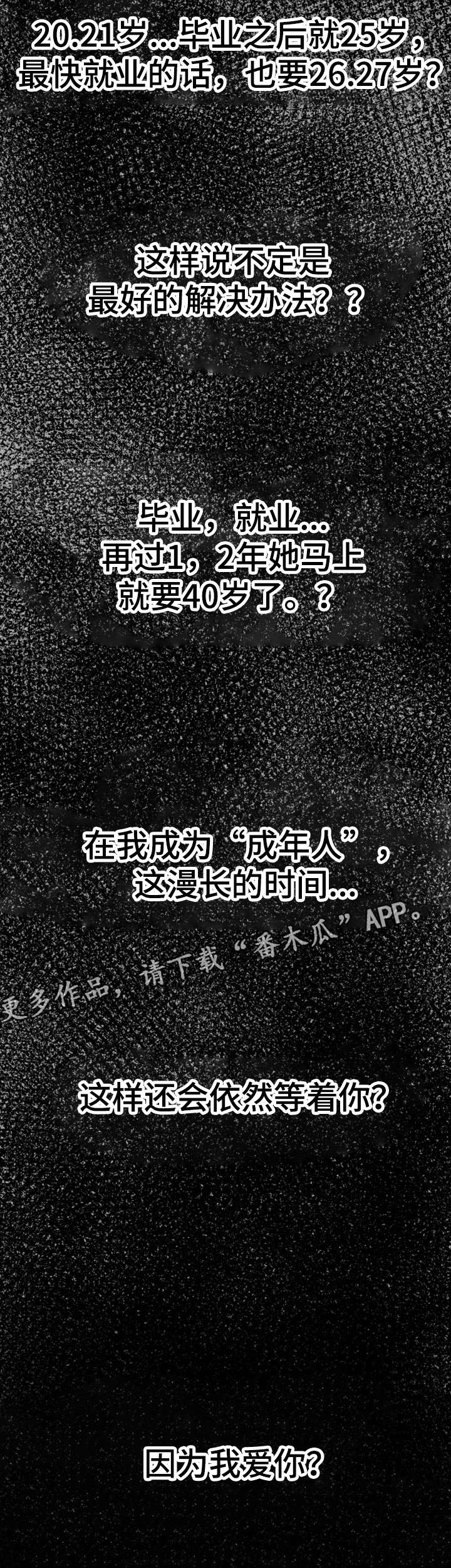 第5章：自私2