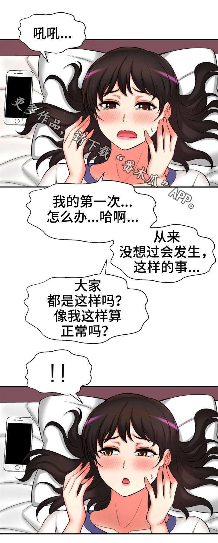 第33章：论坛求助15
