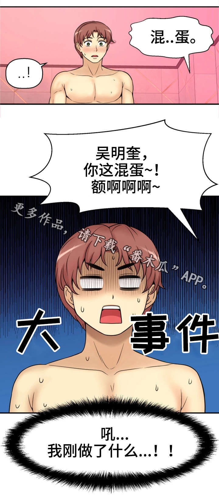 第33章：论坛求助0