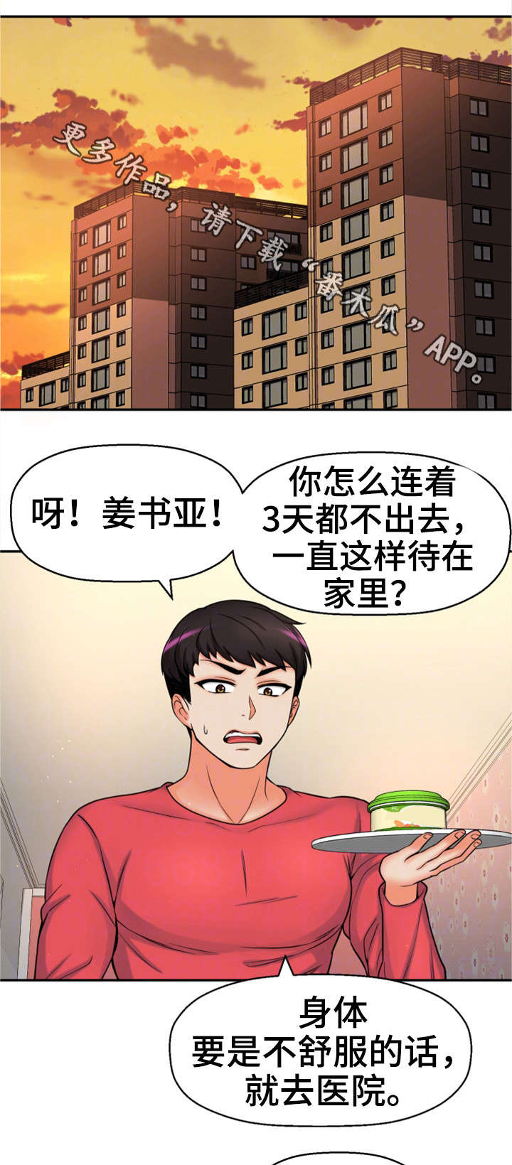 第33章：论坛求助6