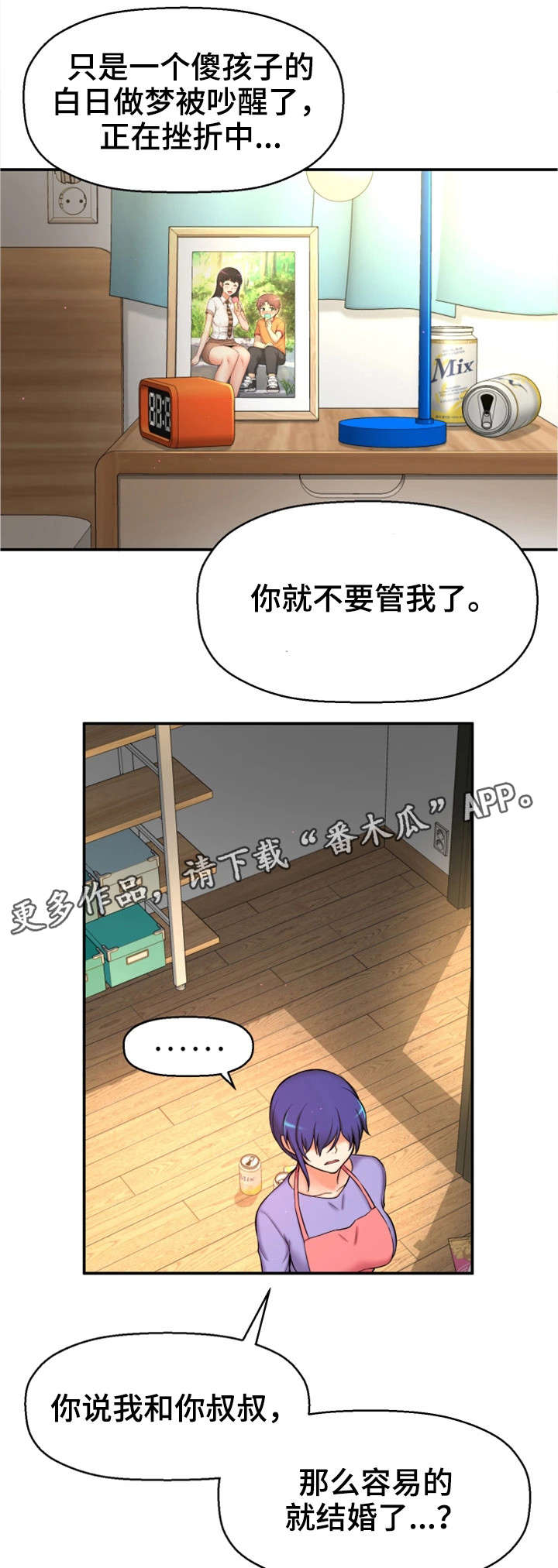 第6章：努力过吗15