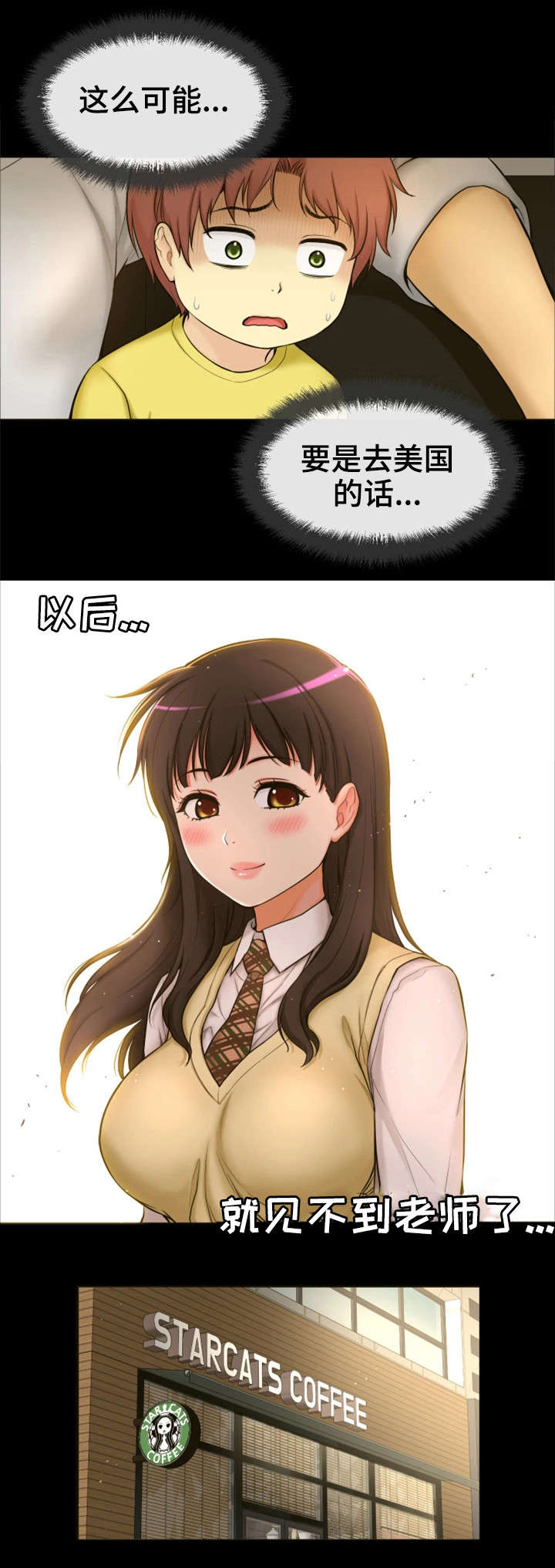 第2章：我要结婚了2