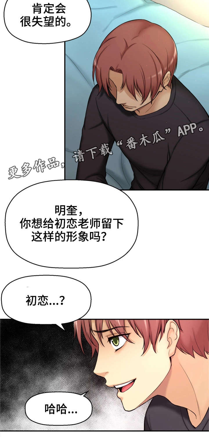 第6章：努力过吗12