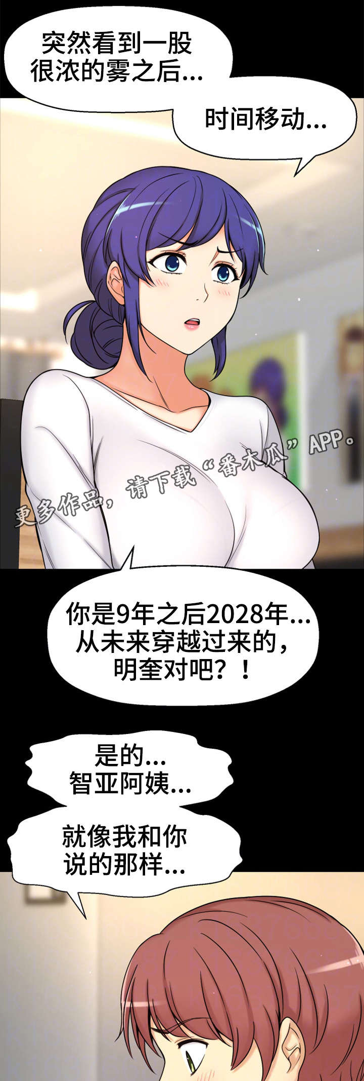 第12章：相同经历4