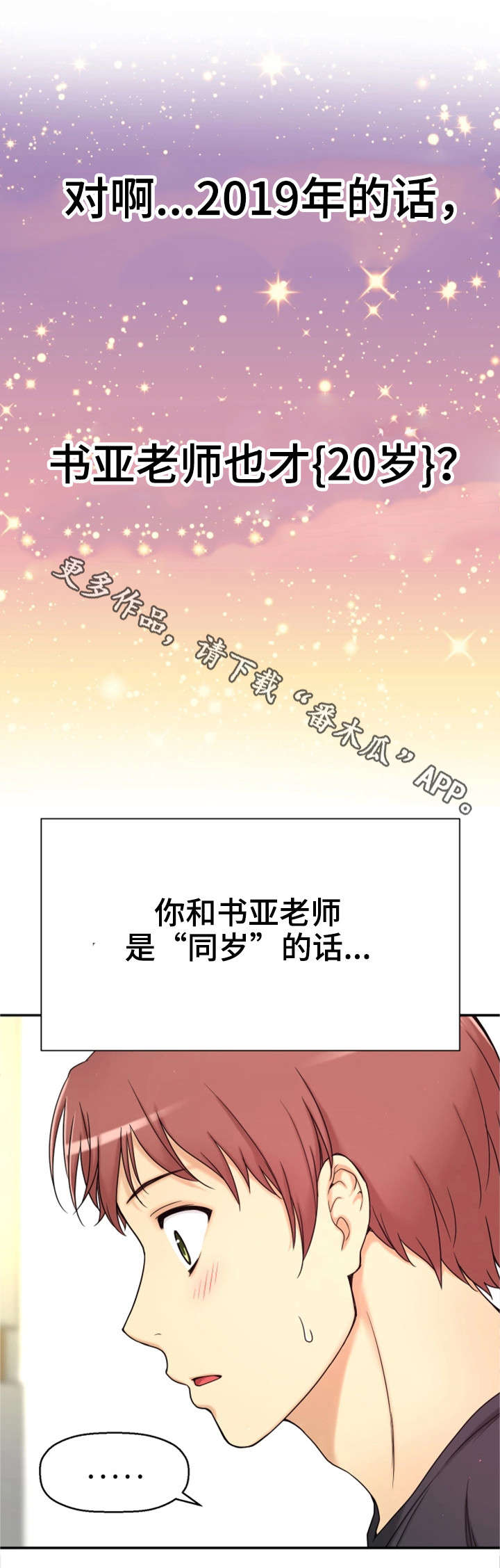 第13章：同岁2