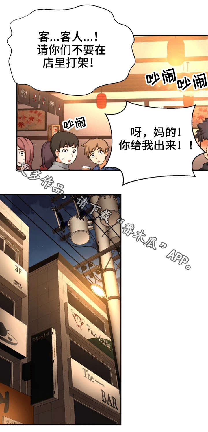 第4章：失恋2