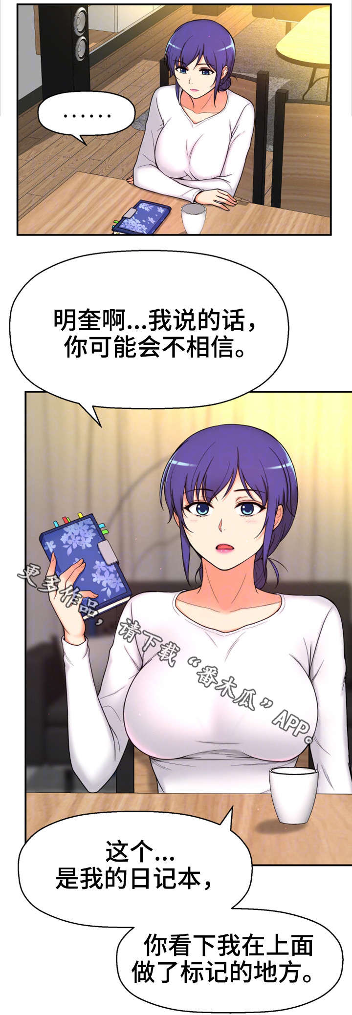 第12章：相同经历6
