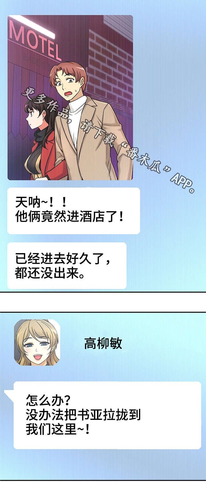 第31章：理性瓦解116