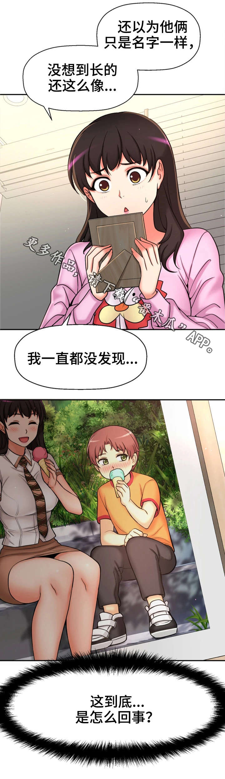 第27章：一模一样24