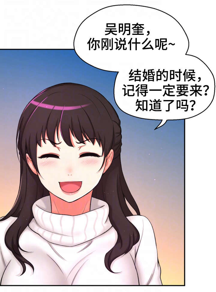 第3章：闭嘴7