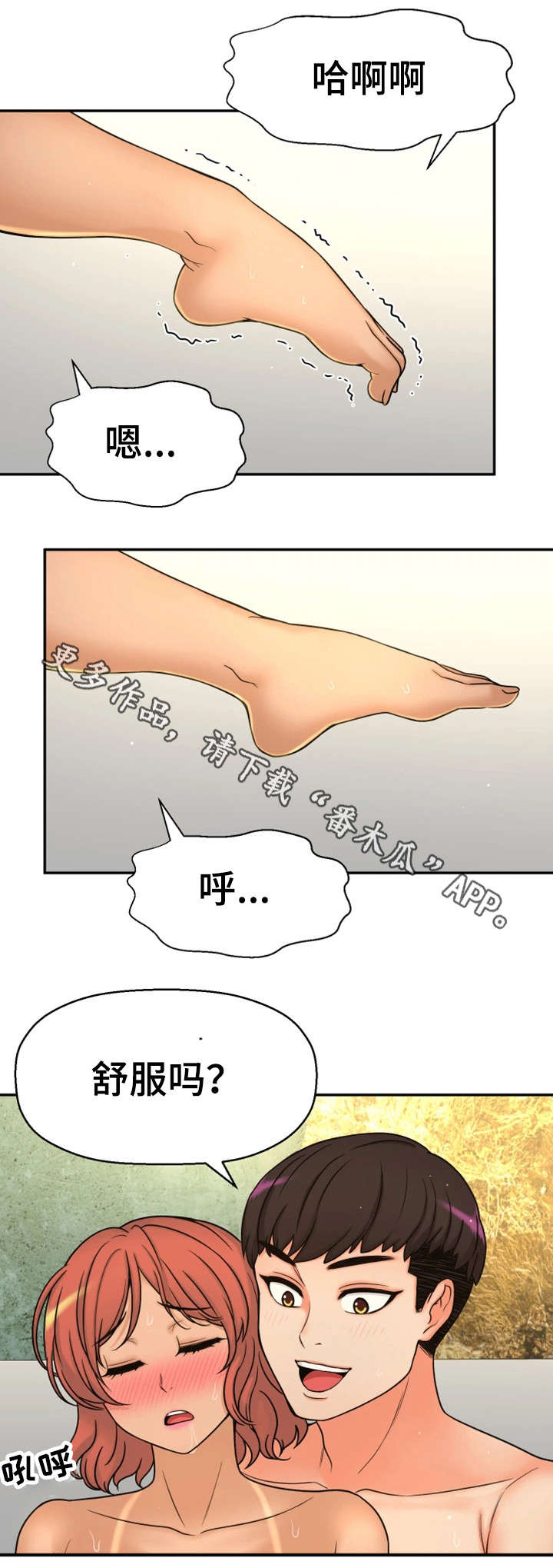 第23章：都是骗人的7