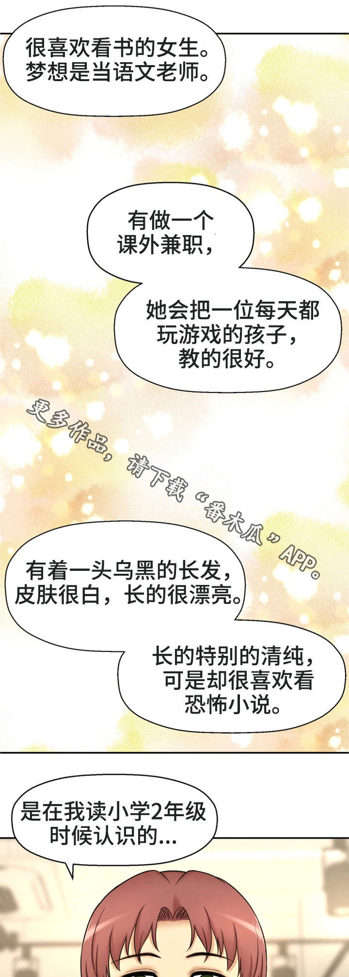 第27章：一模一样2