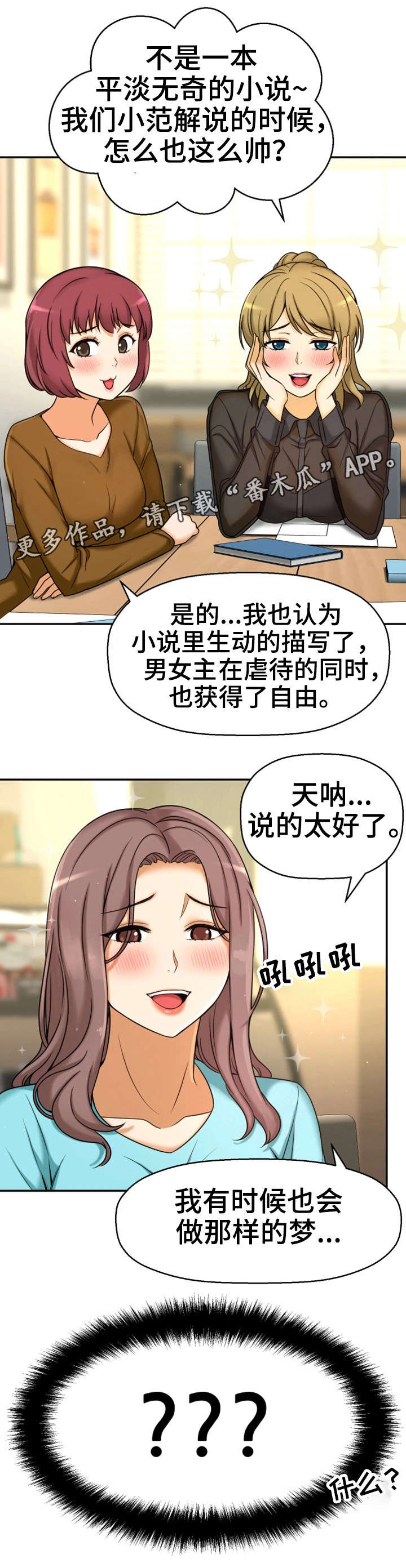 第19章：读书会18