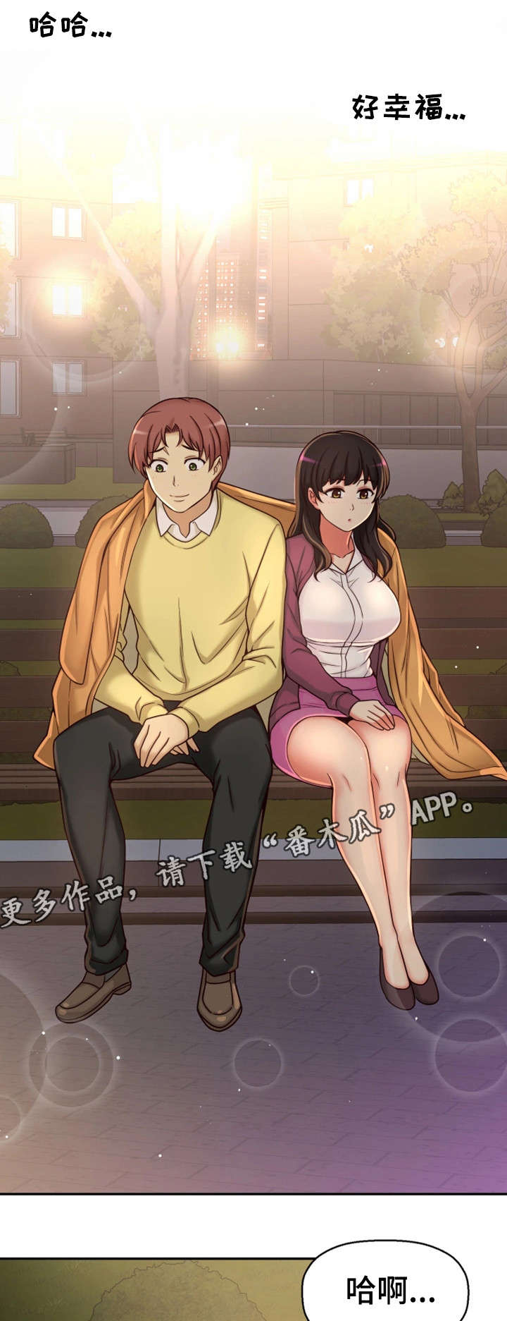 第22章：不想回家15